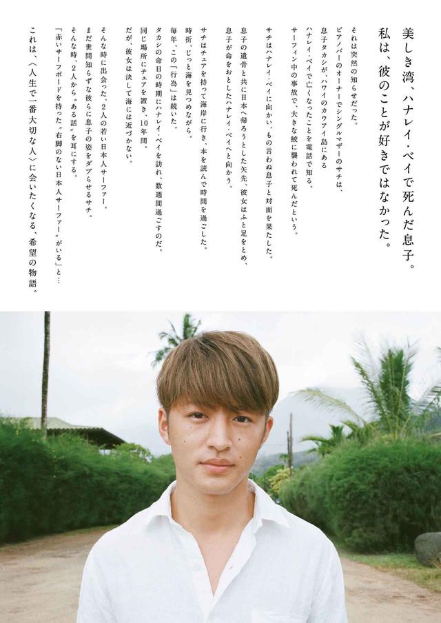 画像: ハワイ カウアイ島の美しき湾、ハナレイ・ベイでがれる “いま最も輝きを放つ”キャストが “最高の演技”で贈る、感動の人間ドラマ