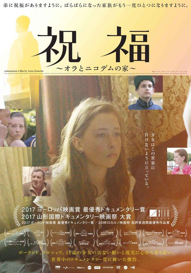 画像1: ©HBO Europe s.r.o.,Wajda Studio Sp. zo.o.Otter Films Wazelkie prawa zastrzeżone,2016