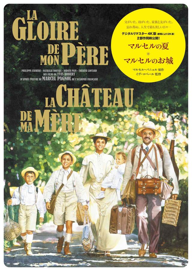 画像: ©gaumont-tf1 films production