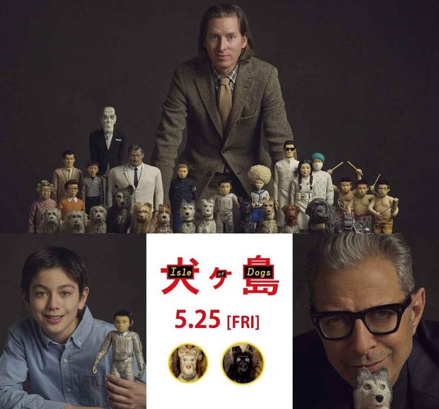 画像: ウェス・アンダーソン監督、コーユー・ランキン、ジェフ・ゴールドブラム (c)2018 Twentieth Century Fox Film Corporation