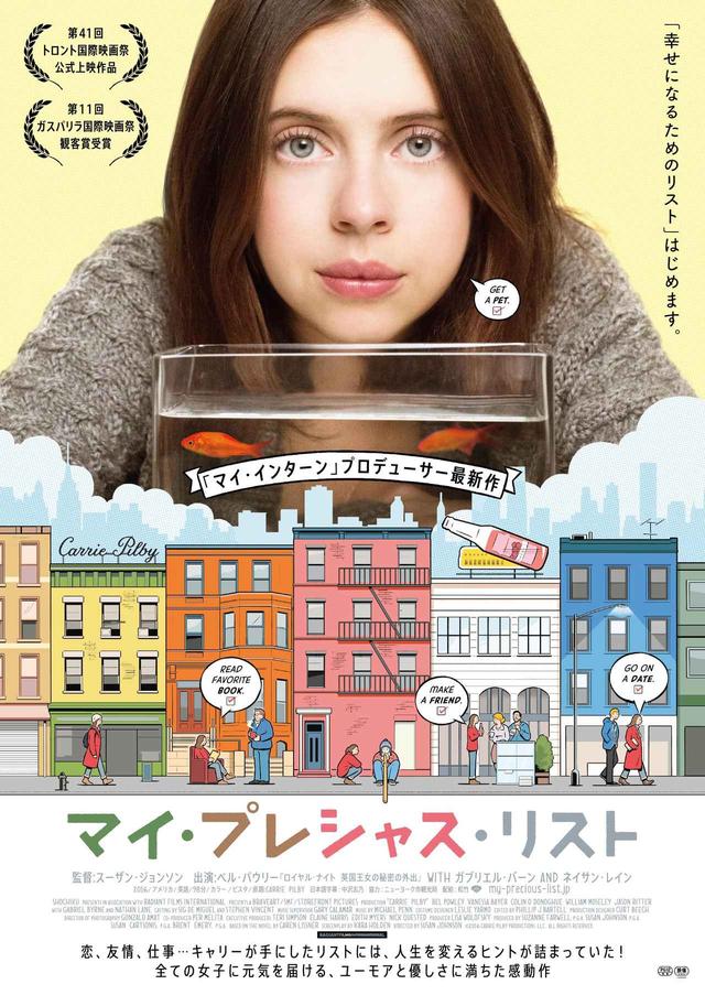 画像: ©2016 CARRIE PILBY PRODUCTIONS, LLC. ALL RIGHTS RESERVED.