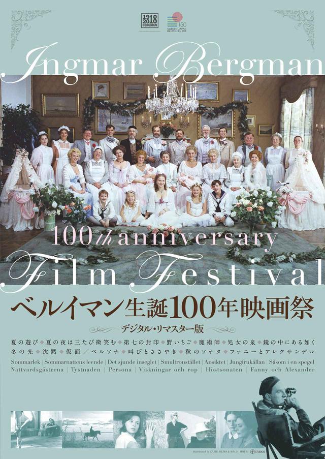 画像: ポスタービジュアルと本予告編が解禁!