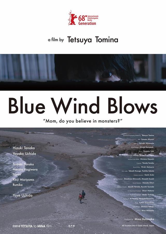 画像: 第20回 台北映画祭の『Blue Wind Blows』ポスタービジュアル
