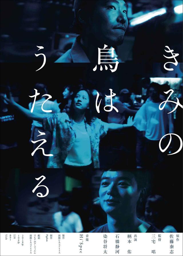 画像: © HAKODATE CINEMA IRIS