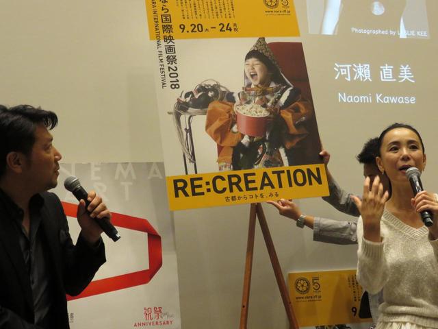 画像1: 発表された「第5回なら国際映画祭 2018」3枚のポスターヴィジュアル
