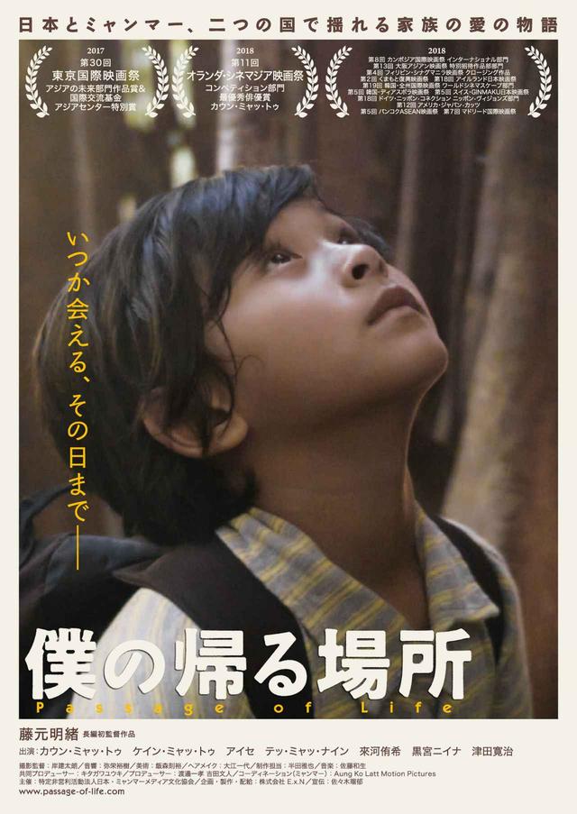 画像1: ©E.x.N K.K. www.passage-of-life.com