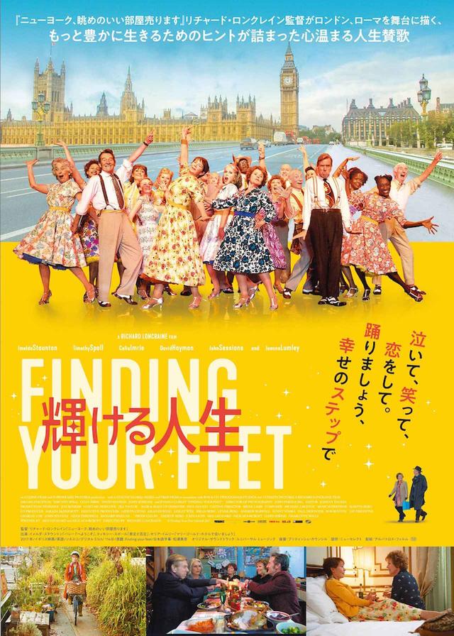 画像2: 「ニューヨーク、眺めのいい部屋売ります」リチャード・ロンクレイン監督最新作!豊かに生きるヒントと夢が詰まった人生賛歌!『輝ける人生』
