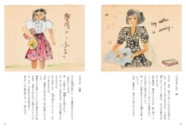 画像: ① 発見!少女時代の貴重な絵日記
