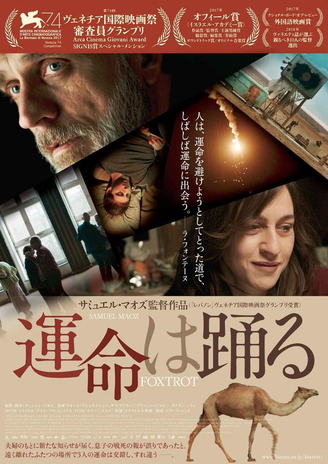 画像1: © Pola Pandora - Spiro Films - A.S.A.P. Films - Knm - Arte France Cinéma – 2017
