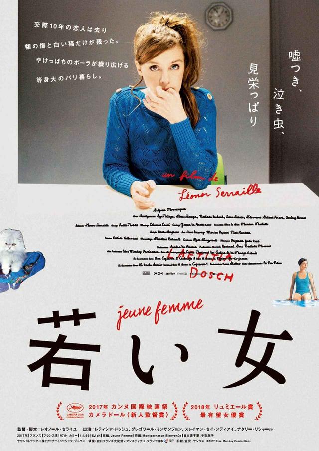 画像8: ©2017 Blue Monday Productions