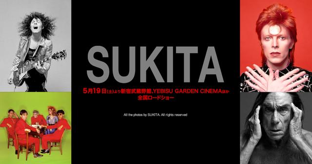 画像: 映画『SUKITA 刻まれたアーティストたちの一瞬』公式サイト