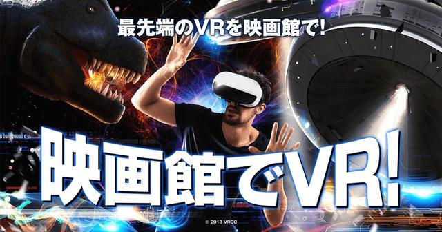 画像1: さて、どうなるVR!日本初の映画館での同時鑑賞が可能なVR映画は”evangelion”と”おそ松くん”とVRのためのオリジナル作先行体験上映開催!