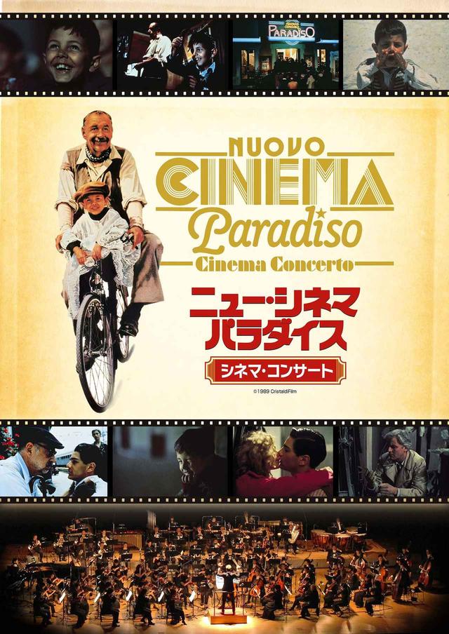 画像1: ©1989 CristaldiFilm
