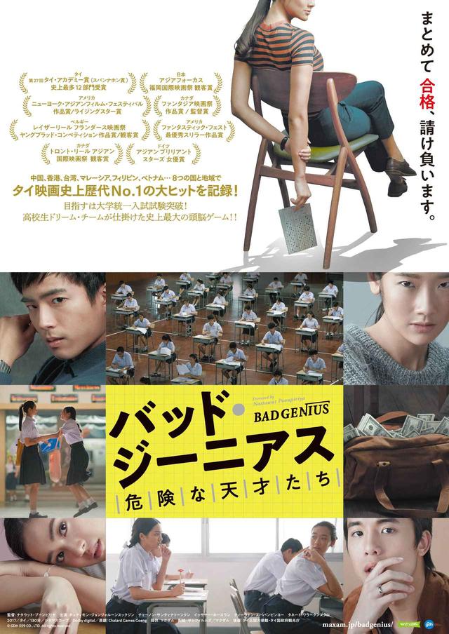 画像2: ©GDH 559 CO., LTD. All rights reserved.