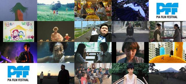 画像2: 「第40回ぴあフィルムフェスティバル」メインビジュアル