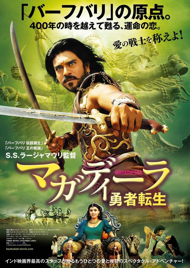画像: 400年の時を越えて甦る、運命の恋。愛の戦士を称えよ! まだまだ吹き荒れる怒涛の<バーフバリ旋風>、さらなる熱狂と興奮のクライマックス!「バーフバリ」スタッフ総結集で贈る、 もう1つの愛と復讐のスペクタクル・アドベンチャー