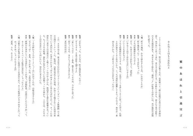 画像1: 書籍紙面より