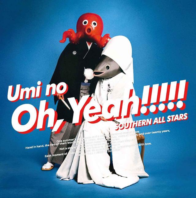 画像2: サザンオールスターズ 予約殺到中の『海のOh, Yeah!!』から原由子が歌う「北鎌倉の思い出」が 映画『ビブリア古書堂の事件手帖』主題歌決定