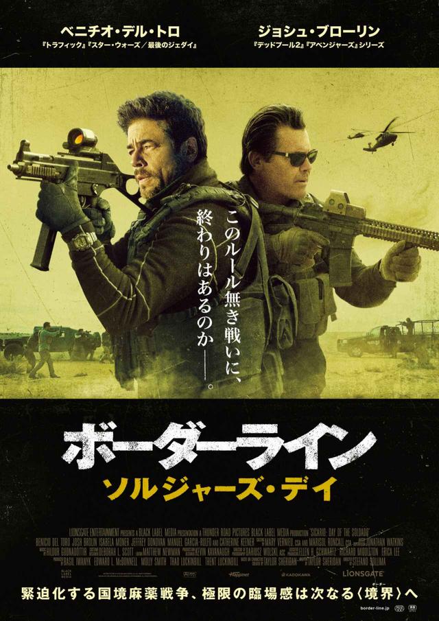 画像1: © 2018 SOLDADO MOVIE, LLC. ALL RIGHTS RESERVED.