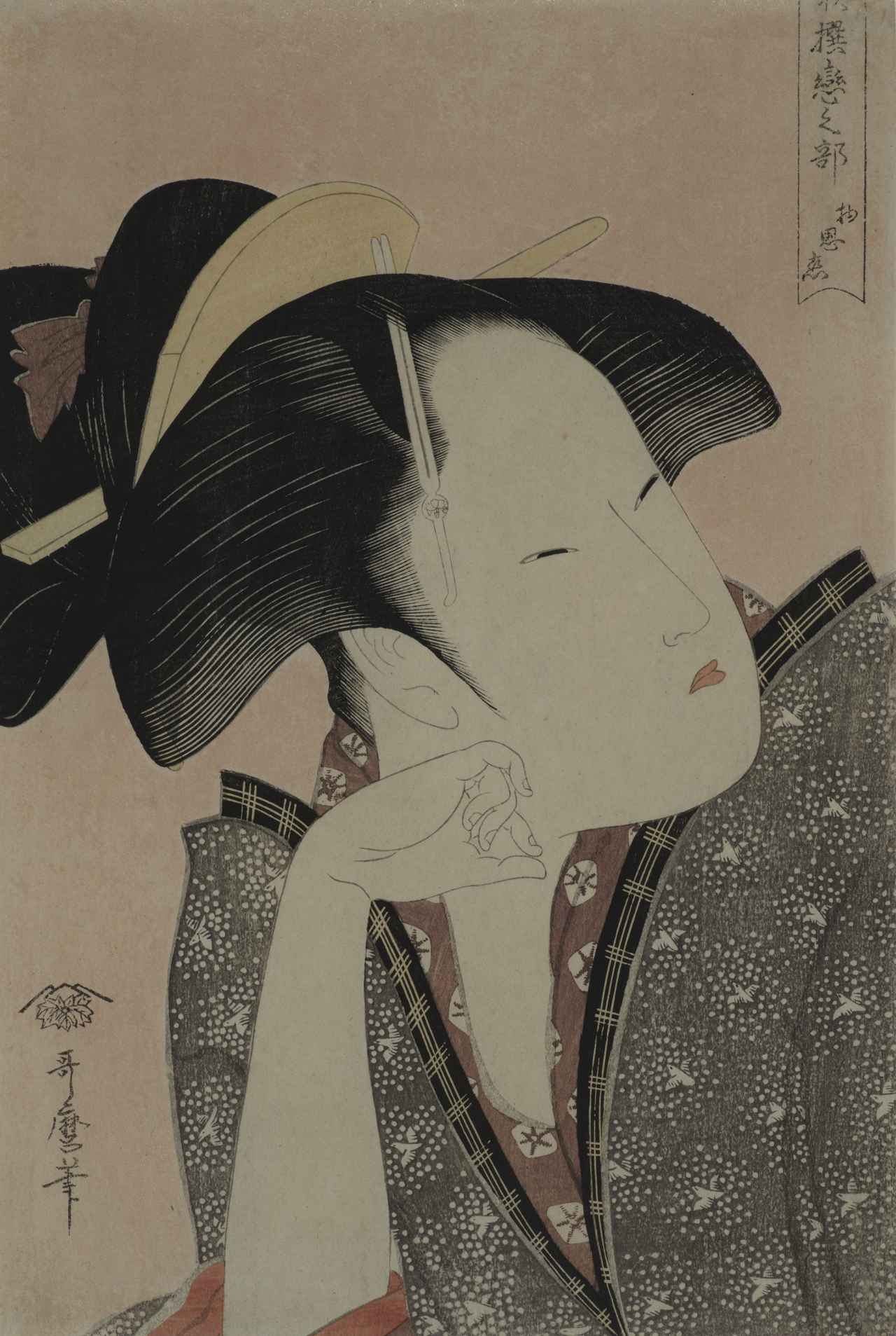 画像: 喜多川歌麿「歌撰恋之部 物思恋」寛政5〜6年(1793〜94)頃 大判錦絵 (前期展示) ©︎Lee E . Dirks Collection