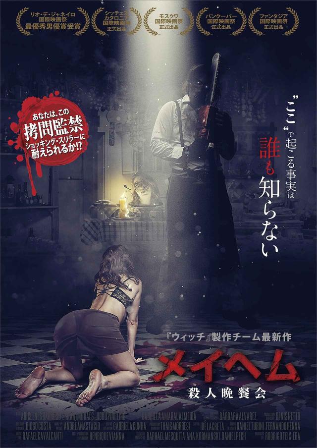 画像1: (C)BYRTFEATURES,2017