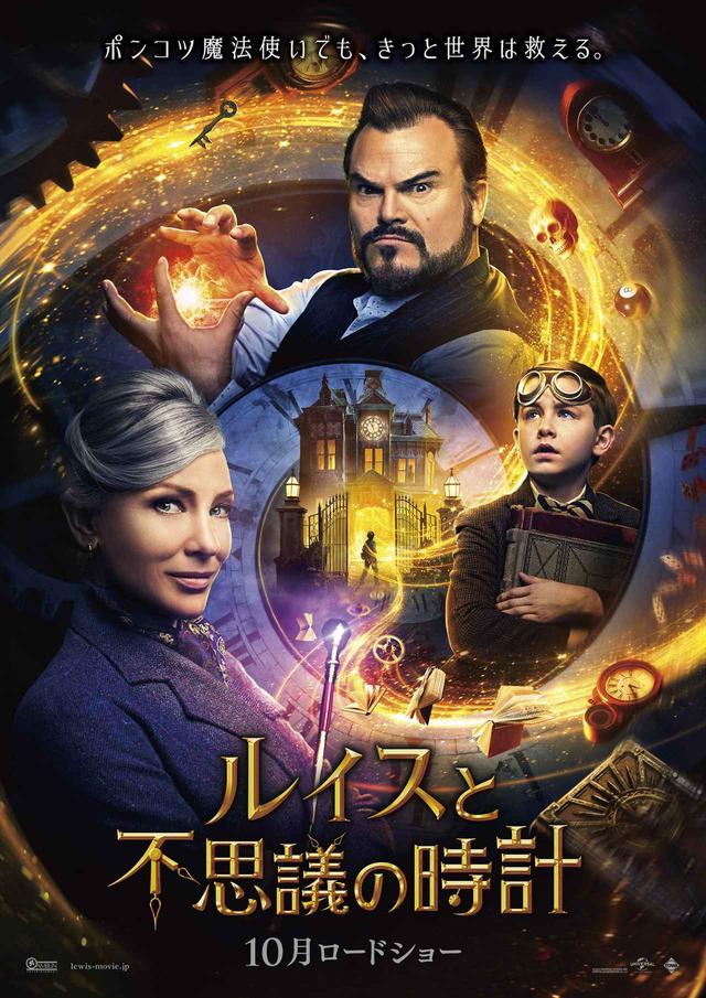 画像: (C)2018 UNIVERSAL STUDIOS AND STORYTELLER DISTRIBUTION CO.,LLC