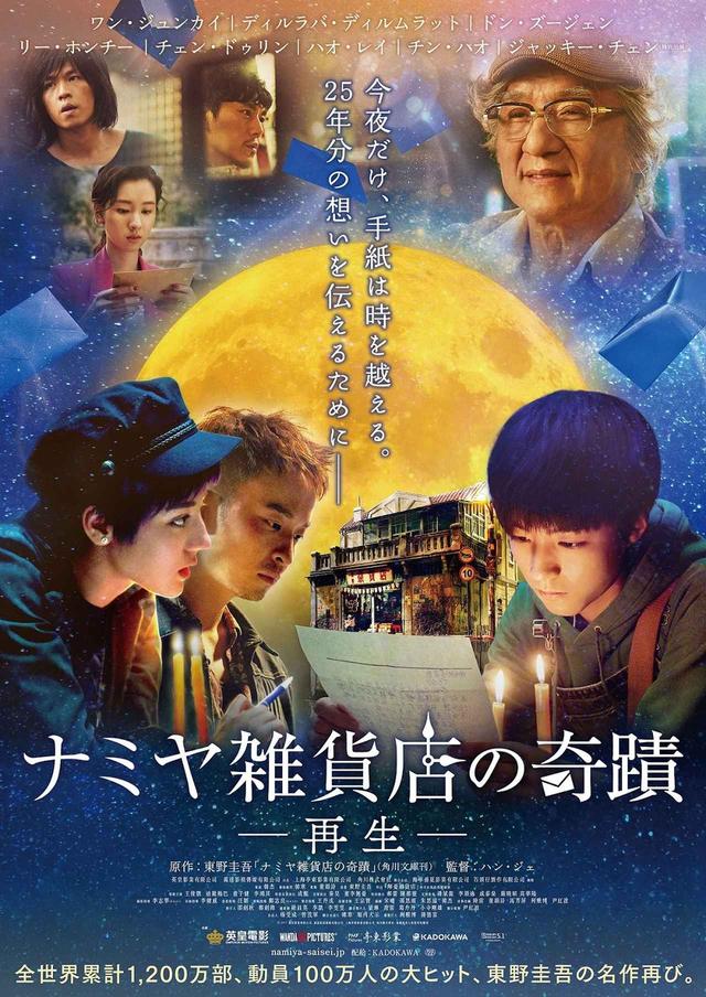 画像: © 2017 EMPEROR FILM PRODUCTION COMPANY LIMITED WANDA MEDIA CO., LTD. SHANGHAI PMF PICTURES CO., LTD KADOKAWA CORPORATION ALL RIGHTS RESERVED