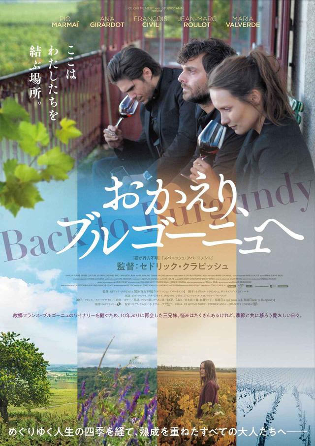 画像2: ©2016 - CE QUI ME MEUT - STUDIOCANAL - FRANCE 2 CINEMA