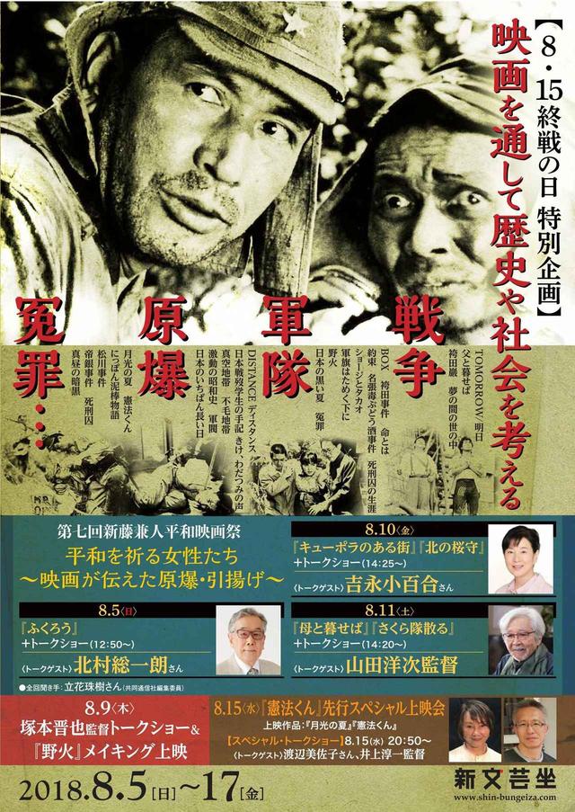 画像: 井上ひさし、永六輔、立川談志が絶賛した芸人・松元ヒロの伝説的一人語り『憲法くん』を短編映画化!8・15終戦の日にスペシャル上映が決定!