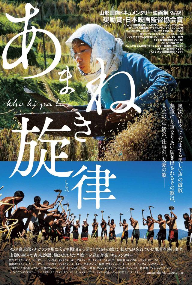 画像1: ©the u-ra-mi-li project
