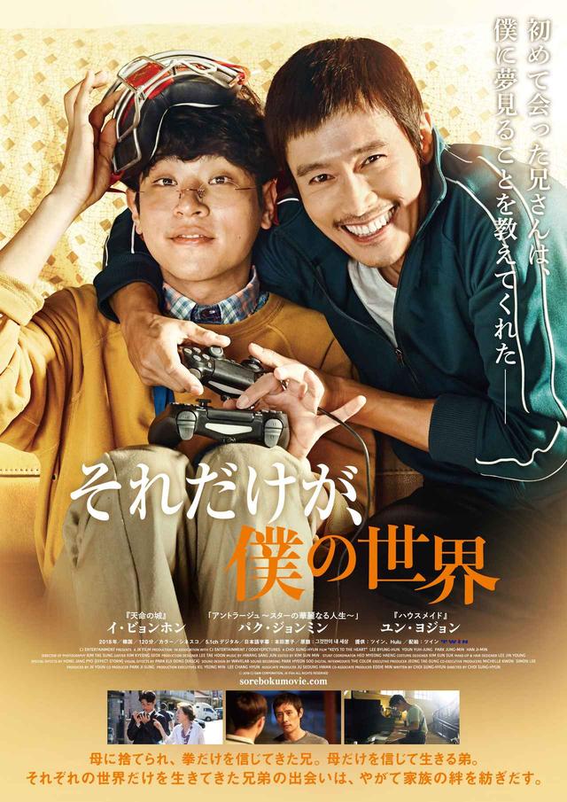 画像5: ⓒ 2018 CJ E&M CORPORATION, JK Film ALL RIGHTS RESERVED