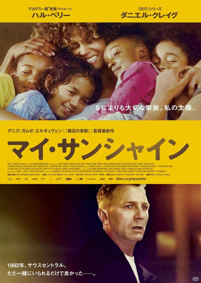 画像1: ©2017 CC CINEMA INTERNATIONAL–SCOPEPICTURES–FRANCE 2 CINEMA-AD VITAM-SUFFRAGETTES