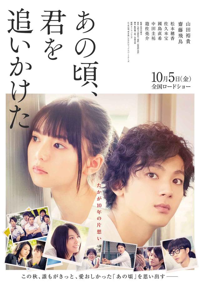 画像1: ©『あの頃、君を追いかけた』フィルムパートナーズ