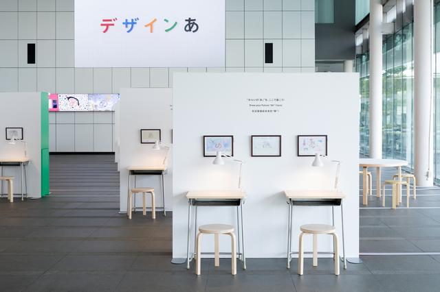 画像: みらいの「あ」 写真 太田拓実