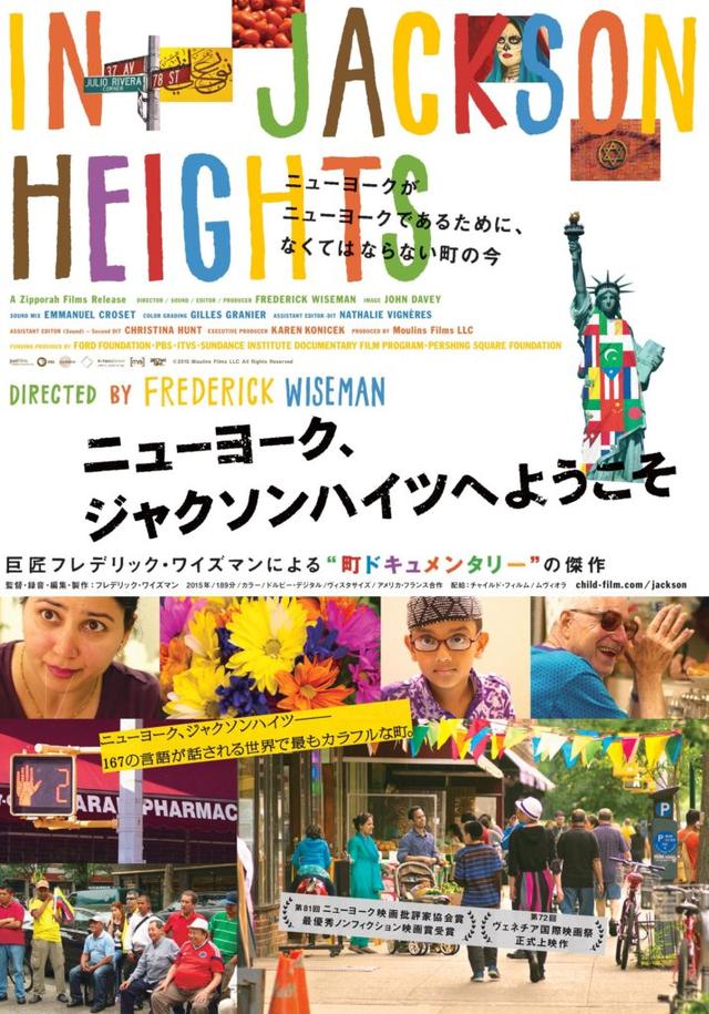 予告公開 巨匠フレデリック ワイズマンの 町ドキュメンタリー の傑作 予告公開 巨匠フレデリック ワイズマンの 町ドキュメンタリー の傑作