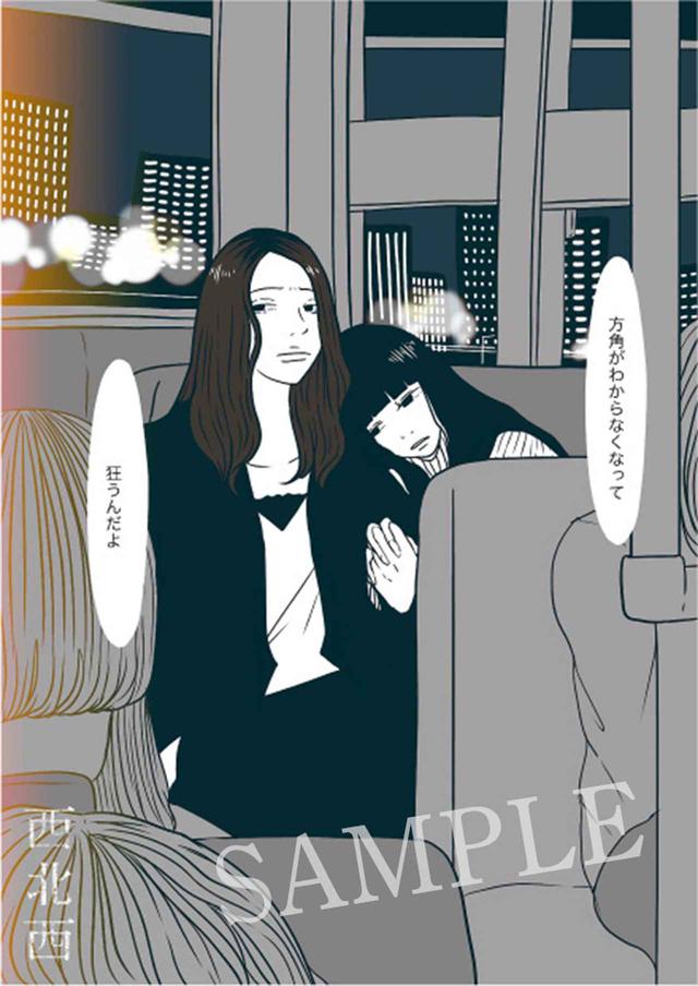 画像1: ■『西北西』☓ますだみく