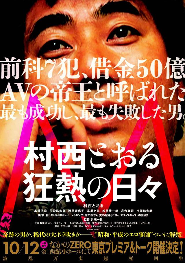 画像: (c)2018 M PROJECT
