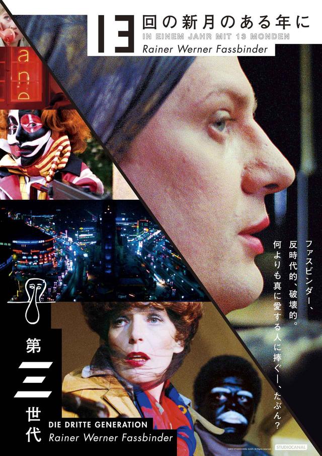 画像1: ©2015 STUDIOCANAL GmbH. All Rights reserved.