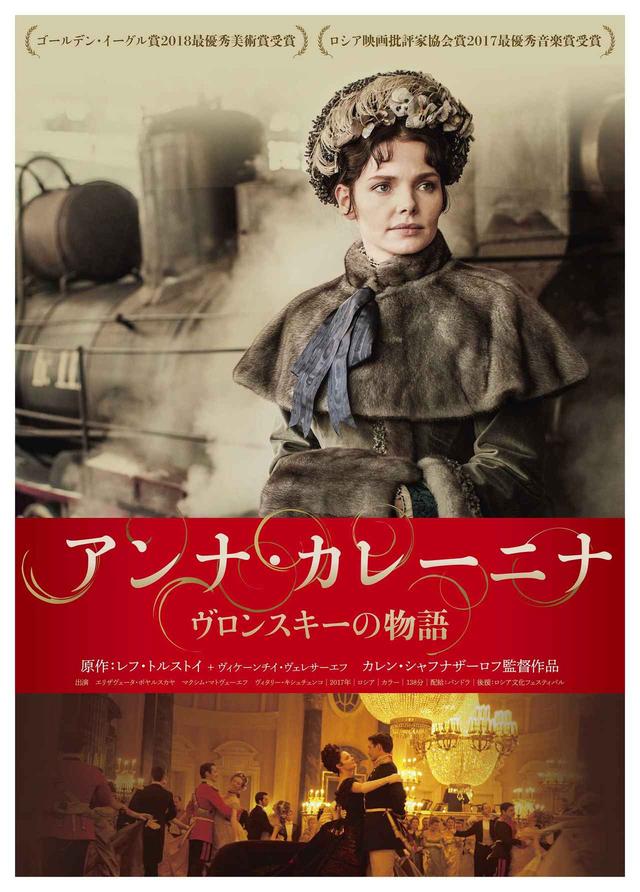 画像1: © Mosfilm Cinema Concern, 2017
