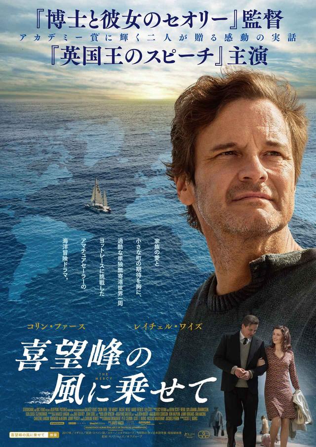 画像: © STUDIOCANAL S.A.S 2017