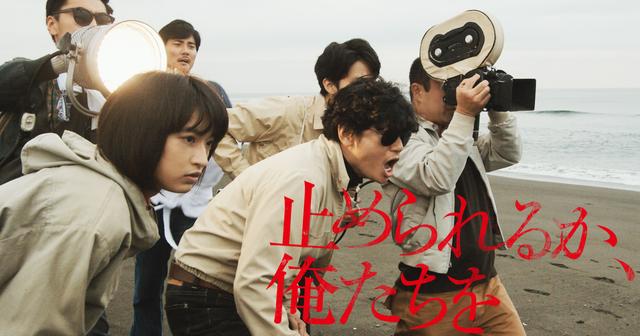 白石和彌×門脇麦×井浦新-“何者かになろうと夢みた”全ての人へ送る