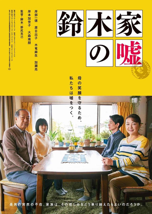 画像1: ©松竹ブロードキャスティング