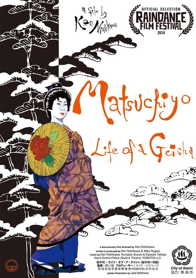 画像: イラストレーター・デザイン Jaid Matthews