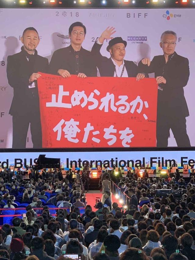 画像: ■第 23 回釜山国際映画祭開催期間:10 月4日(木)~13 日(土)スケジュール 10 月4日(木)夕方 オープニングセレモニー レッドカーペット 井浦さん&白石監督参加 10 月5日(金)19:30 回上映後 Q&A 井浦さん&白石監督登壇 / 会場:Busan Cinema Center Cinema 2