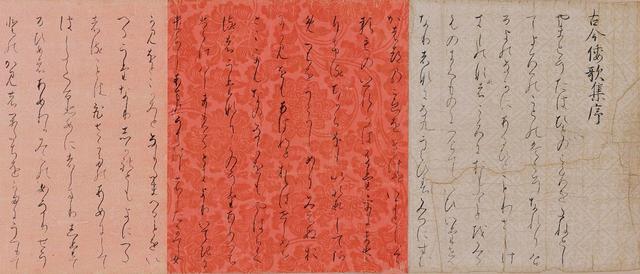 画像: 国宝《古今和歌集序(部分)》 平安時代・12世紀 東京・大倉集古館所蔵 展示期間:10/2〜11/4
