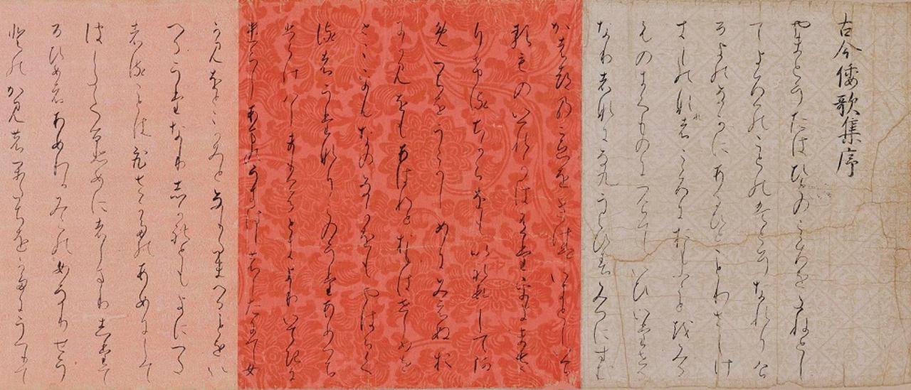 画像: 国宝《古今和歌集序(部分)》 平安時代・12世紀 東京・大倉集古館所蔵 展示期間:10/2〜11/4
