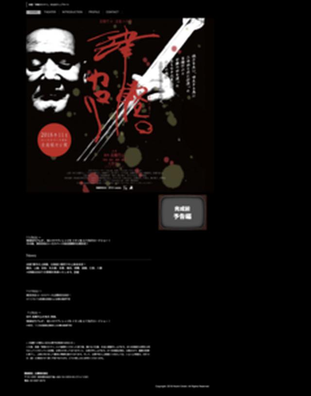 画像: 映画「津軽のカマリ」公式ウェブサイト