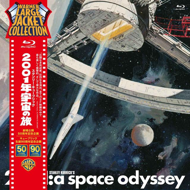 画像: ©1968 Turner Entertainment Co. All rights reserved.