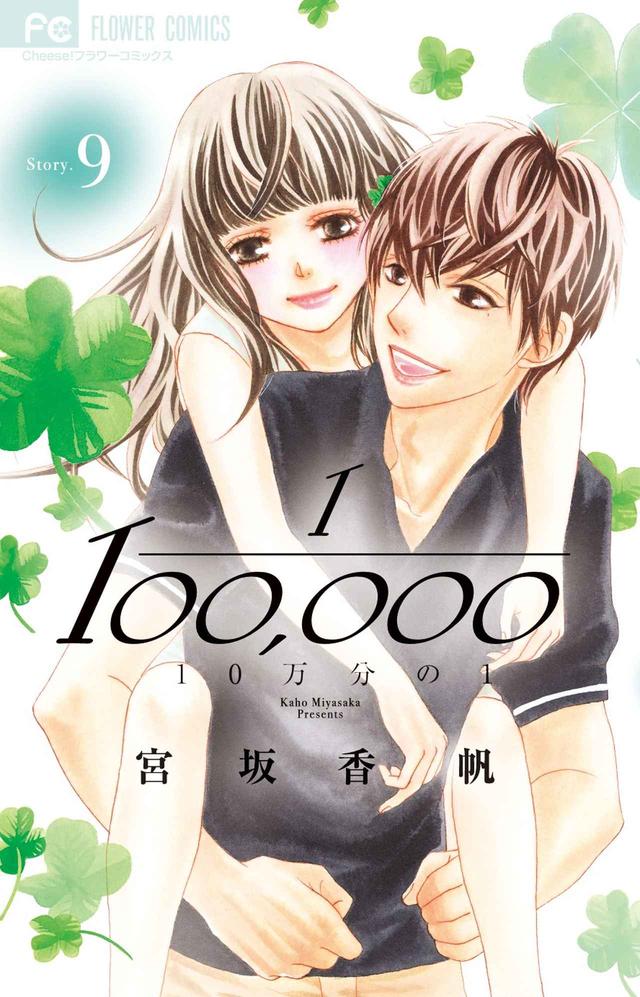 画像: 最新刊9巻(最終巻) ©宮坂香帆・小学館