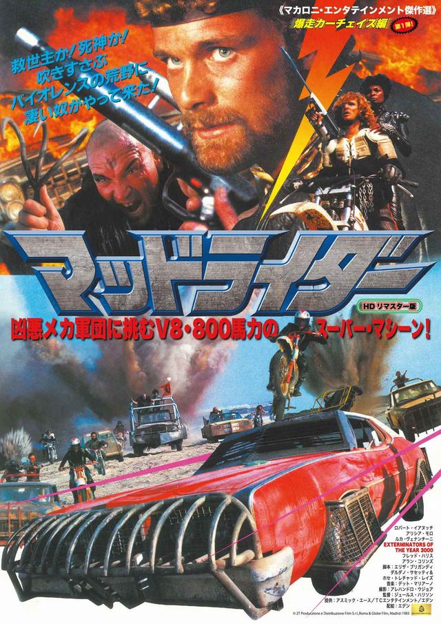 画像: ©2T Produczione e Distribuzione Films D.r.l.,Roma & Globe Film,Madrif-1983